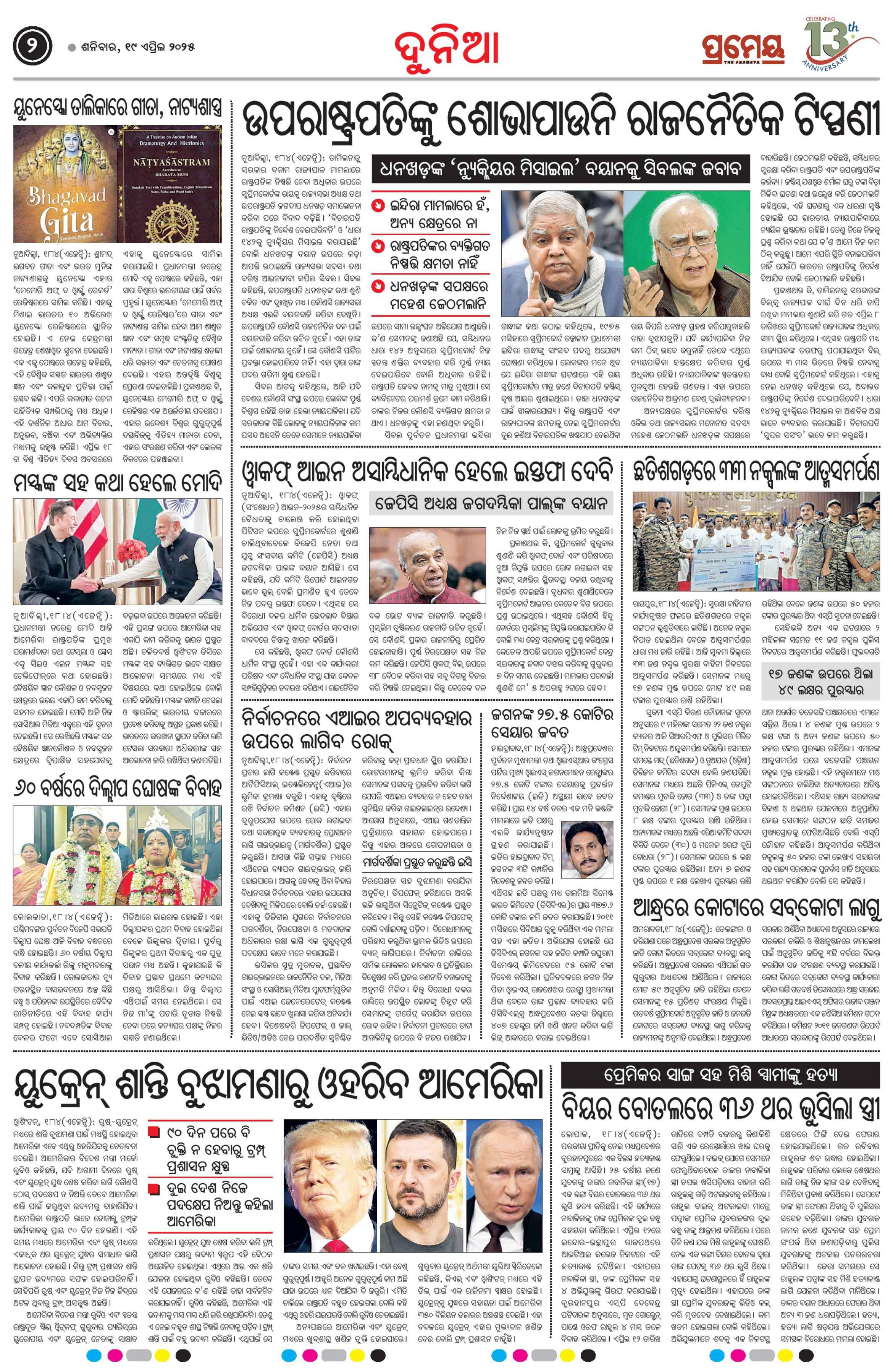 Page 2