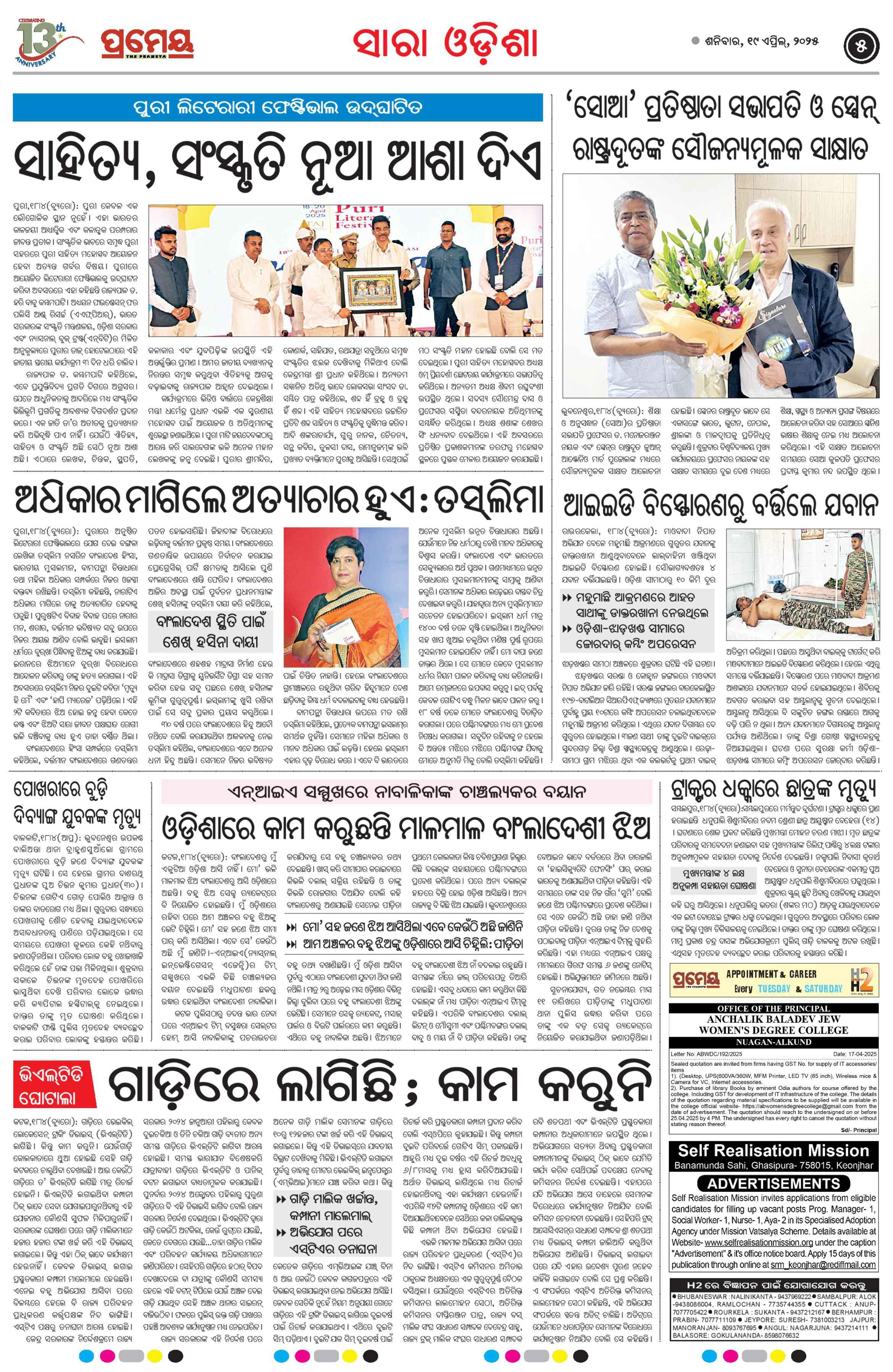 Page 5