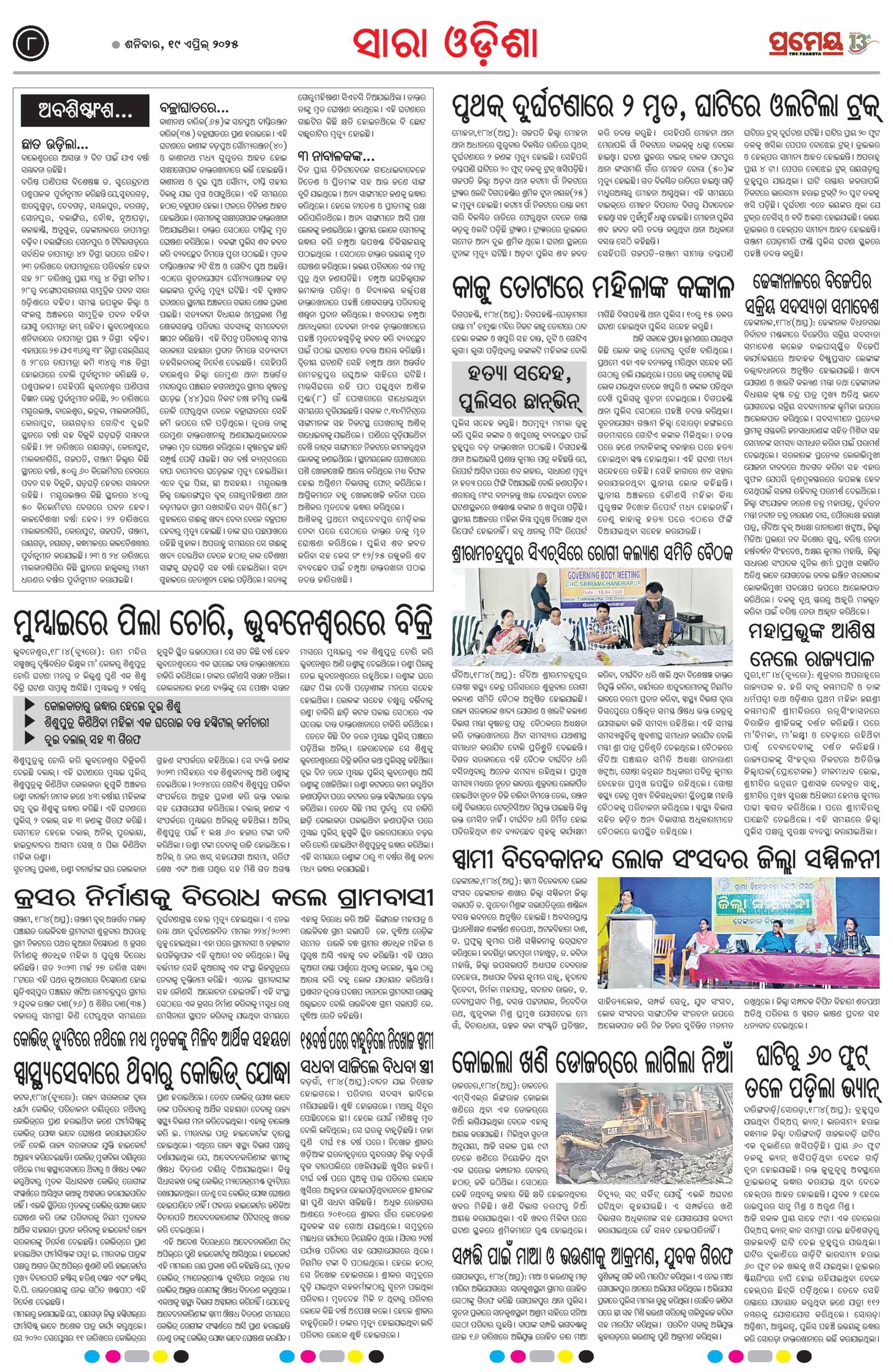 Page 12
