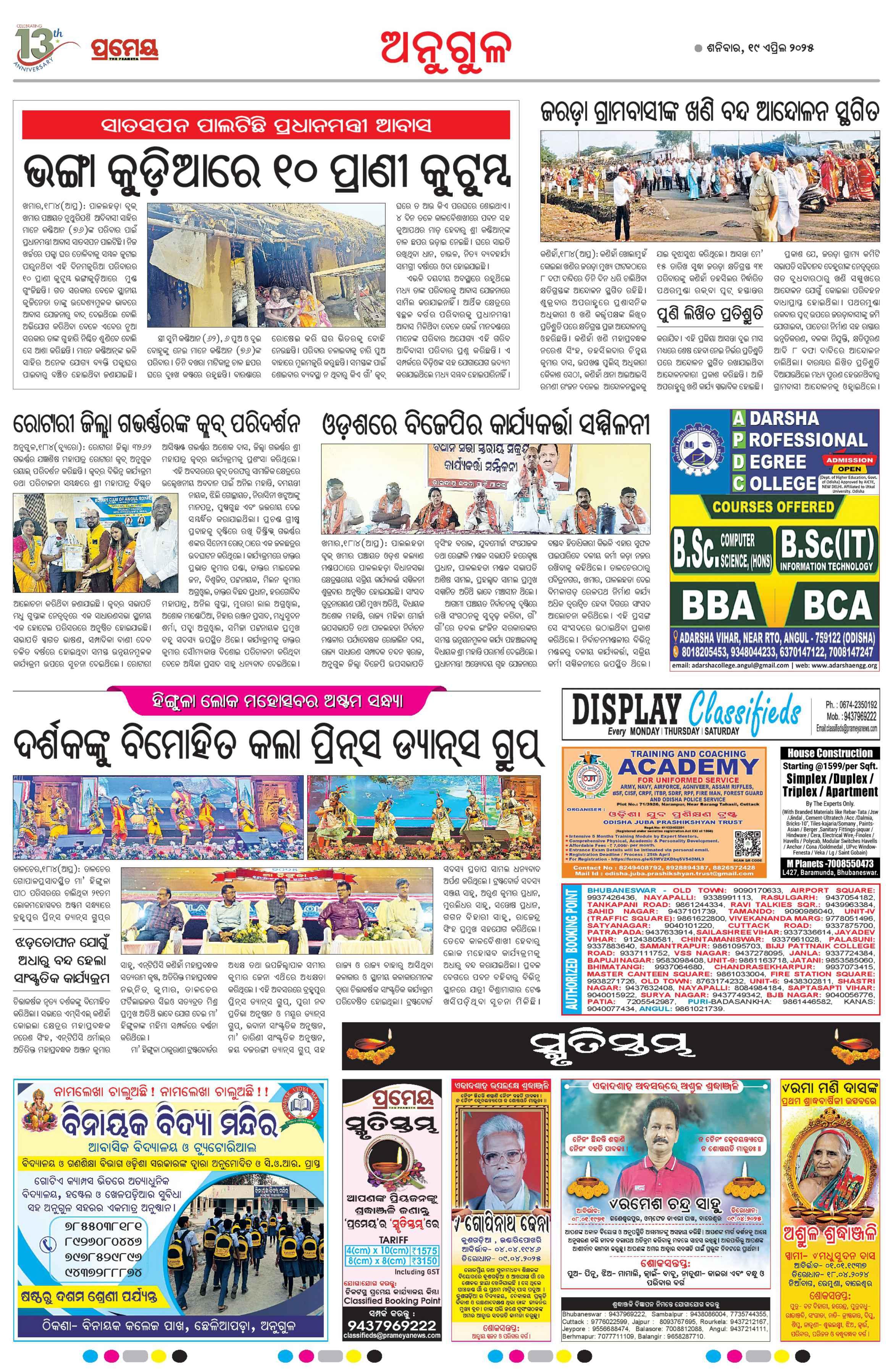 Page 13