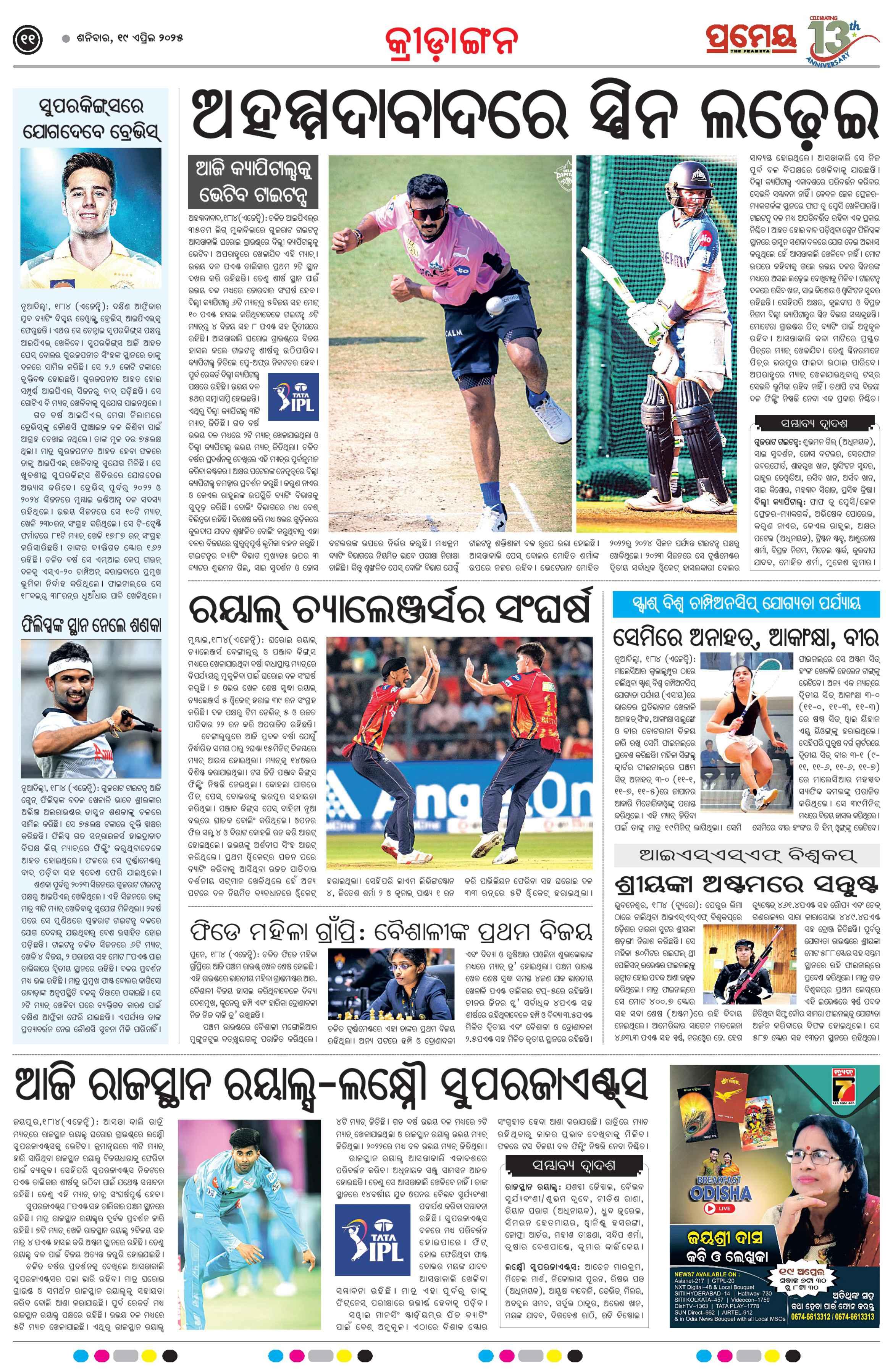Page 15