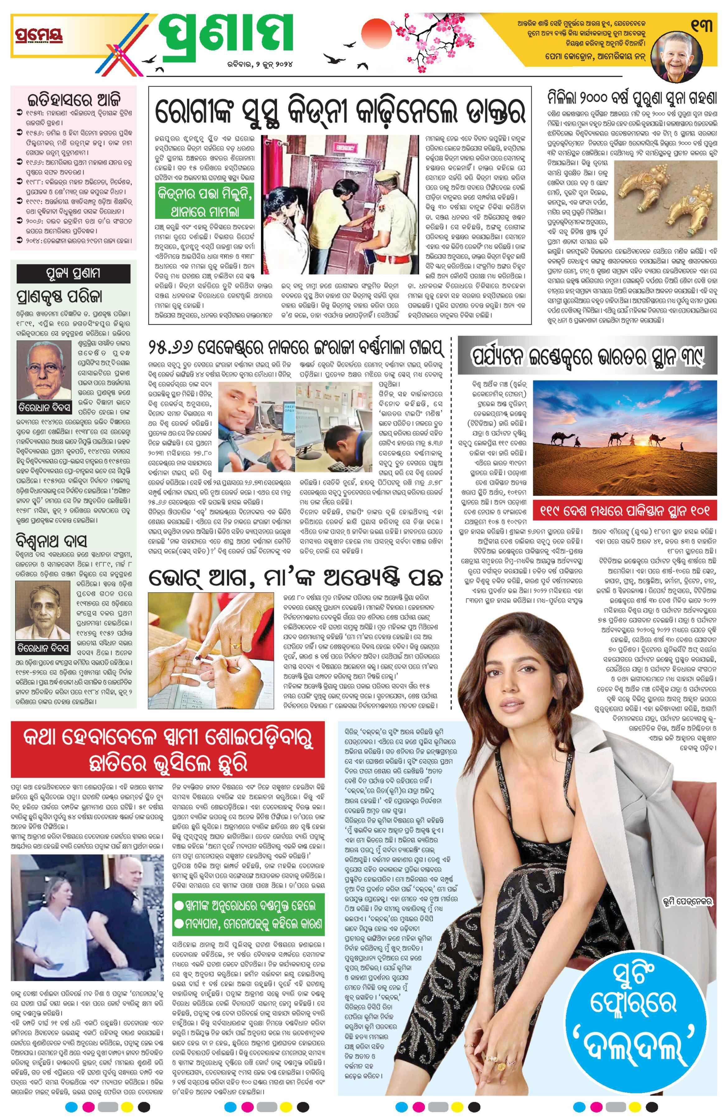 Page 18