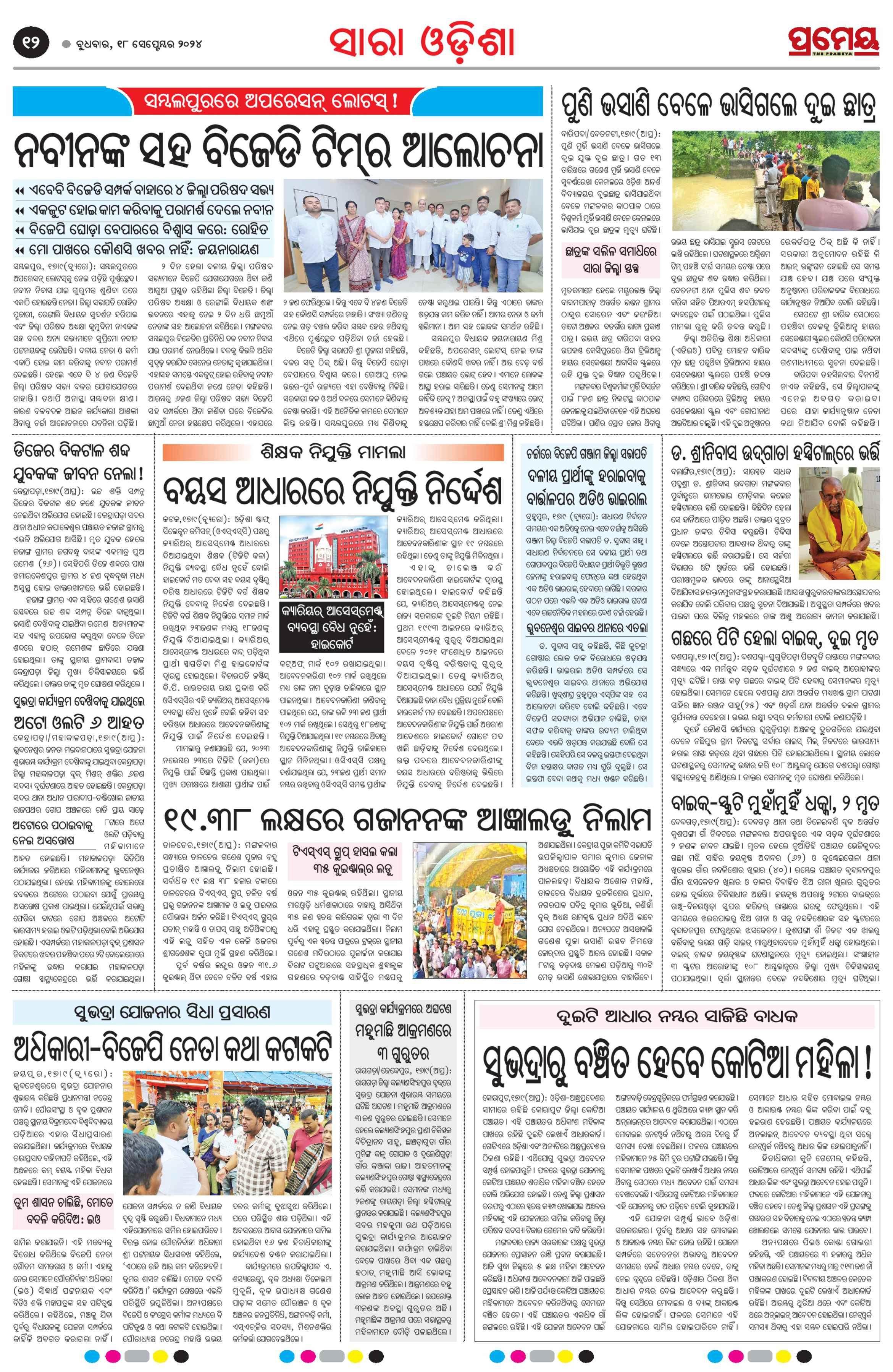 Page 12