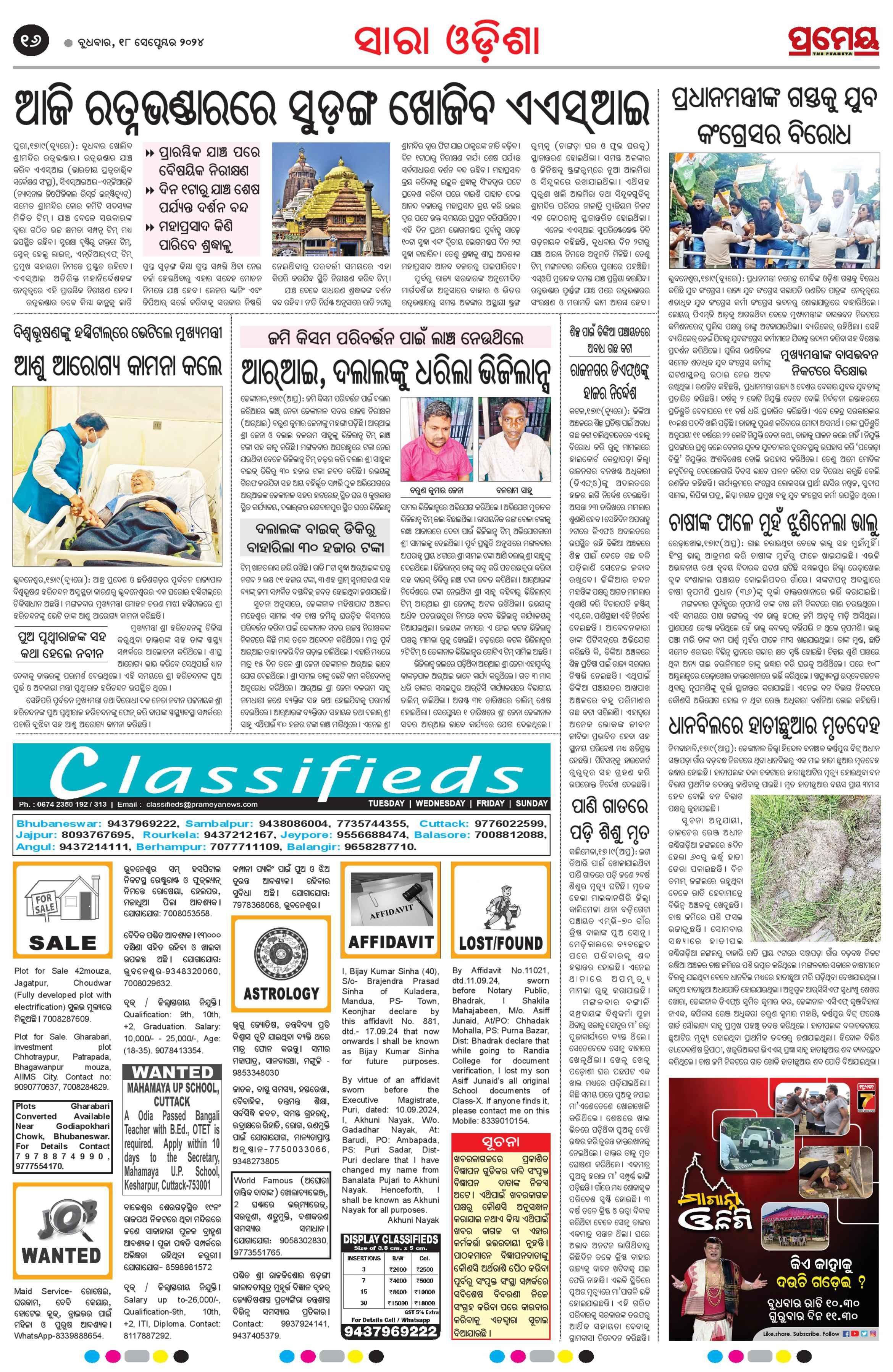 Page 16