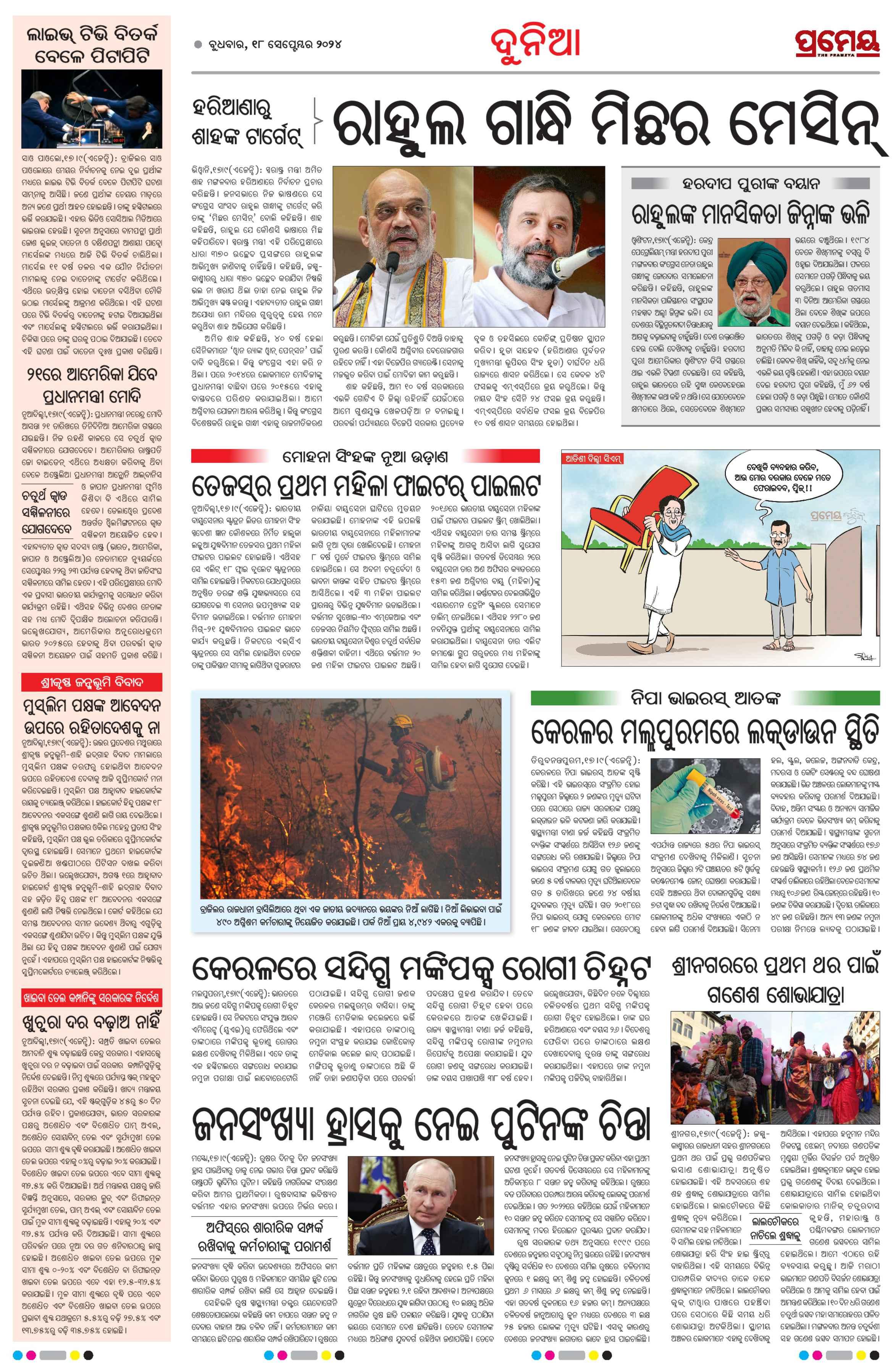 Page 21