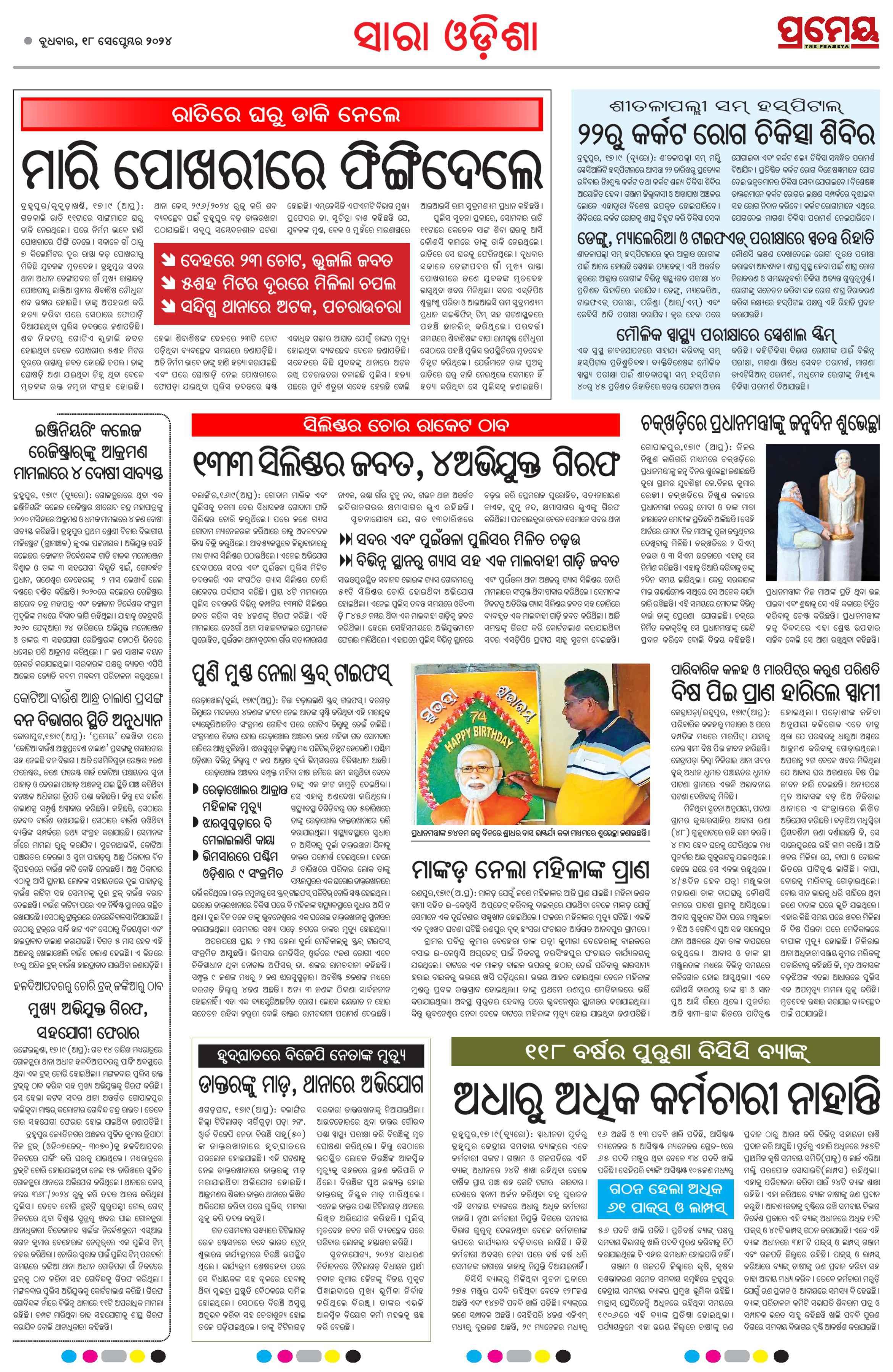 Page 23